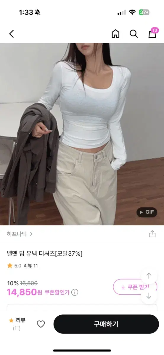 히프나틱 벨멧 딥 유넥 티셔츠